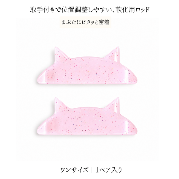 軟化用｜取手付きロッド