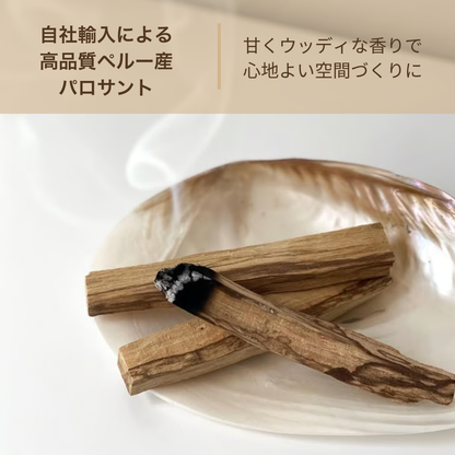 パロサント｜ペルー産