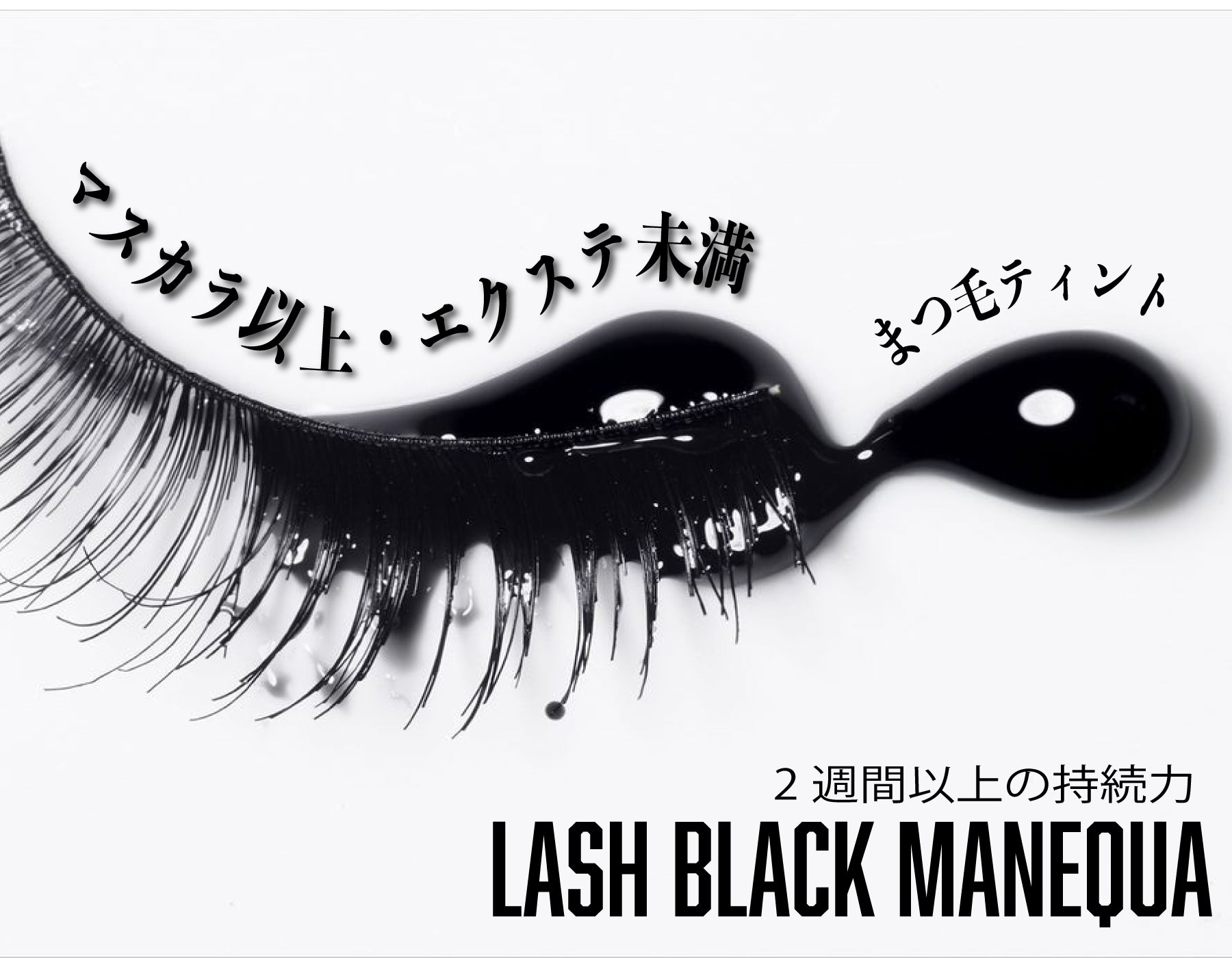 公式】 – perfect-lash-japan