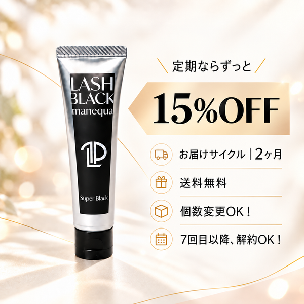 【定期便】マスカラパーマ剤（ティント）｜15%OFF