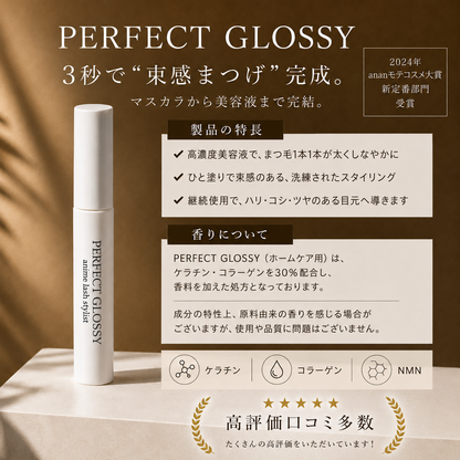 PERFECT GLOSSY 5 bottles (salon purchase price)