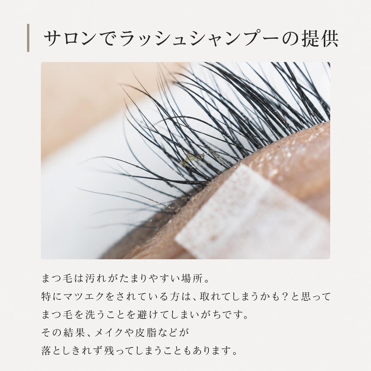 CAPRI｜Lash Shampoo 5本セット