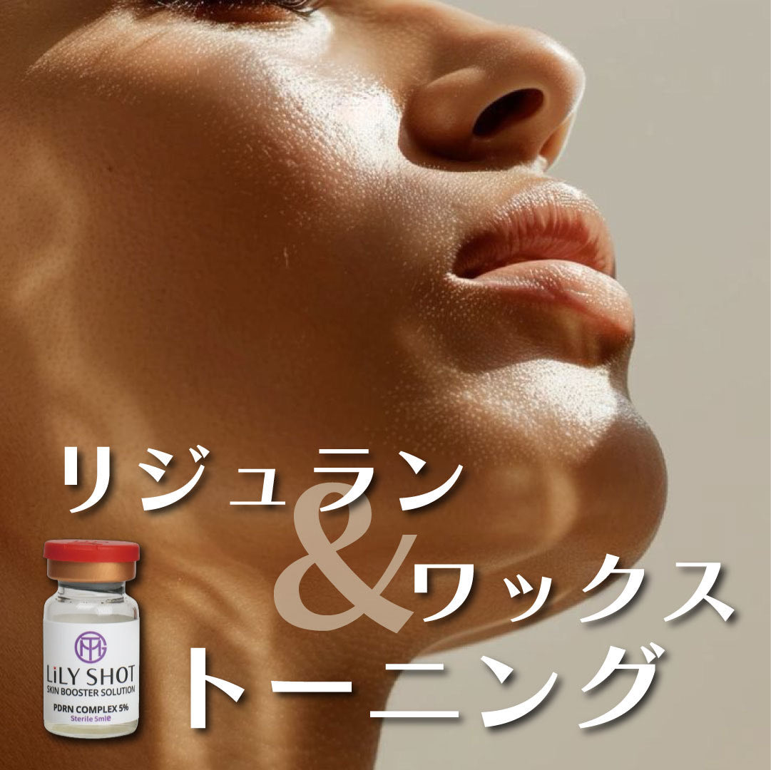 [7/22 福冈] Rejuran &amp;amp; Wax Toning。