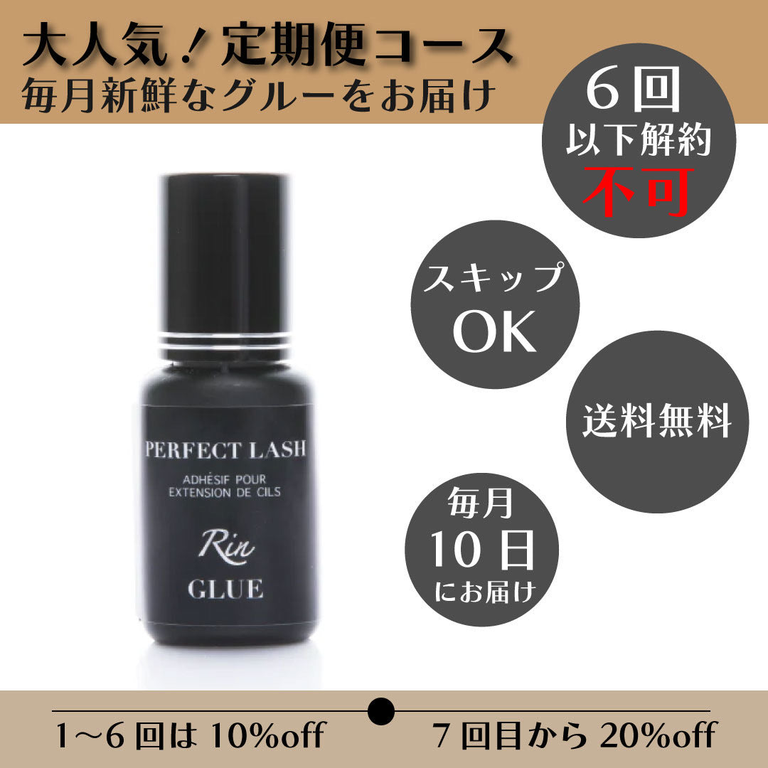 Subscription: Rin GLUE