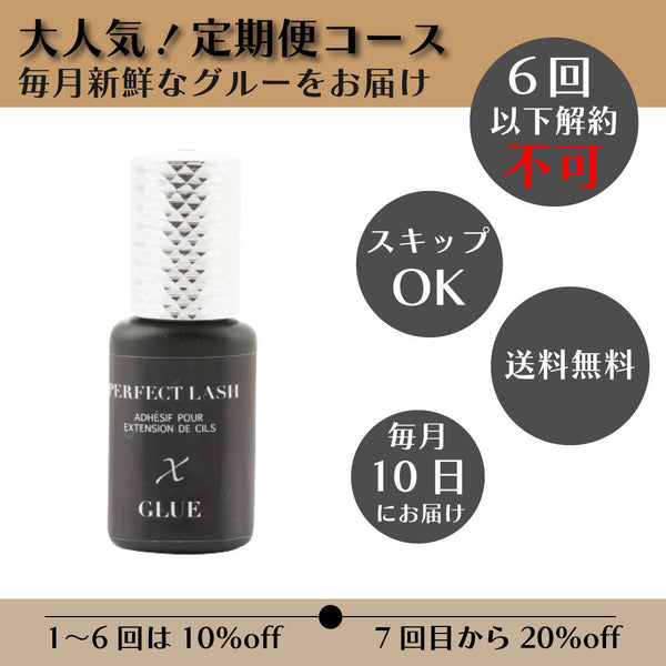 定期購入：X GLUE – PERFECT LASH JAPAN｜真美壽株式会社