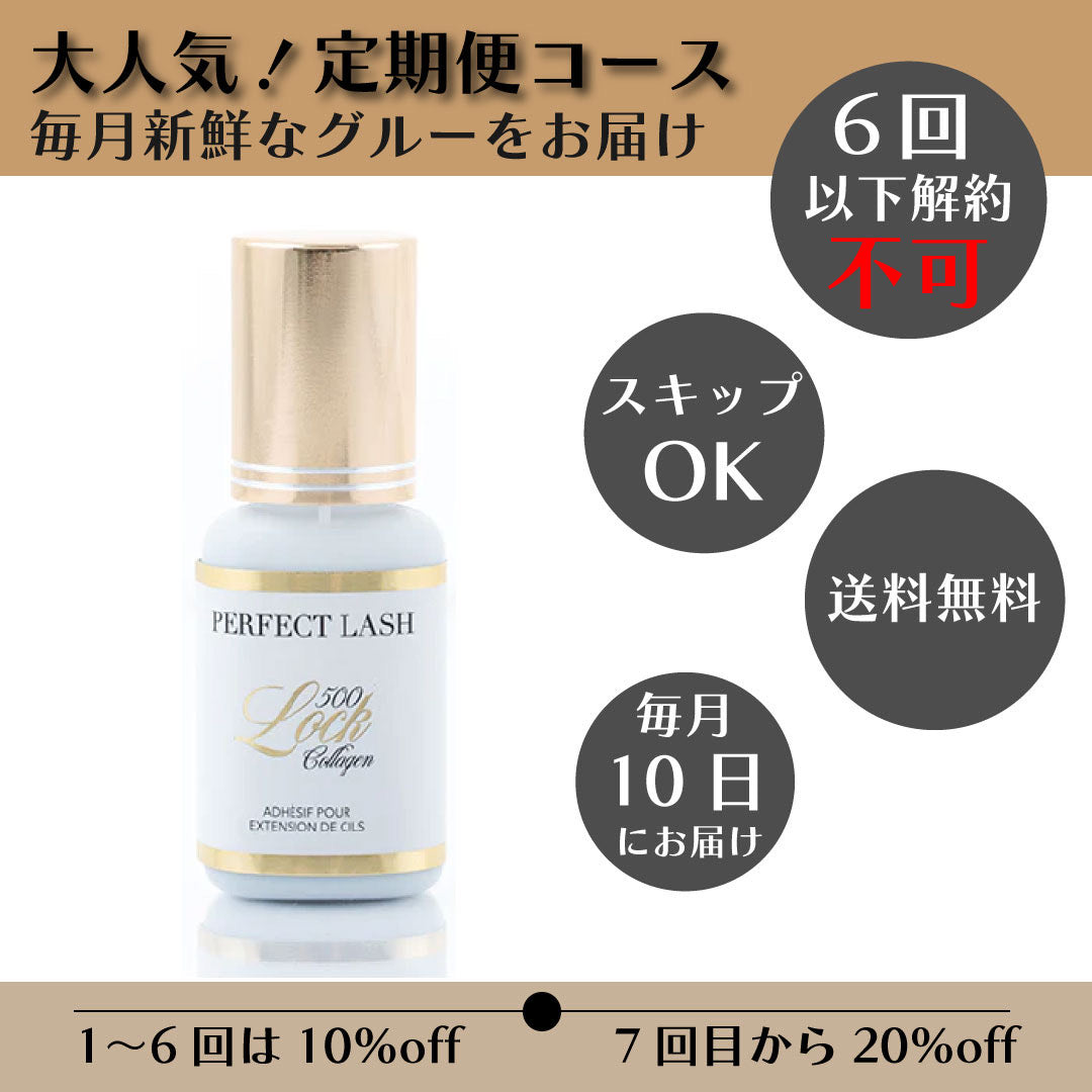 Subscription: Lock GLUE 500