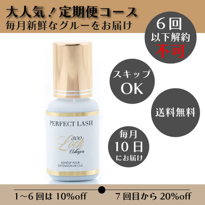 Subscription: Lock GLUE 300