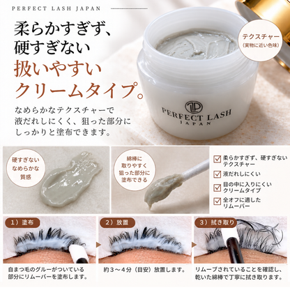 CREAM REMOVER