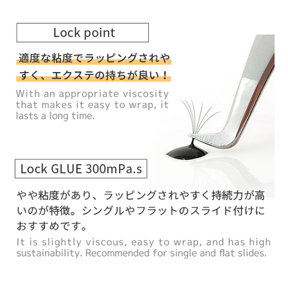 Lock GLUE 300 まとめ5個