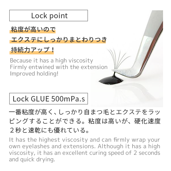 定期購入：Lock　GLUE　perfect-lash-japan　500　–