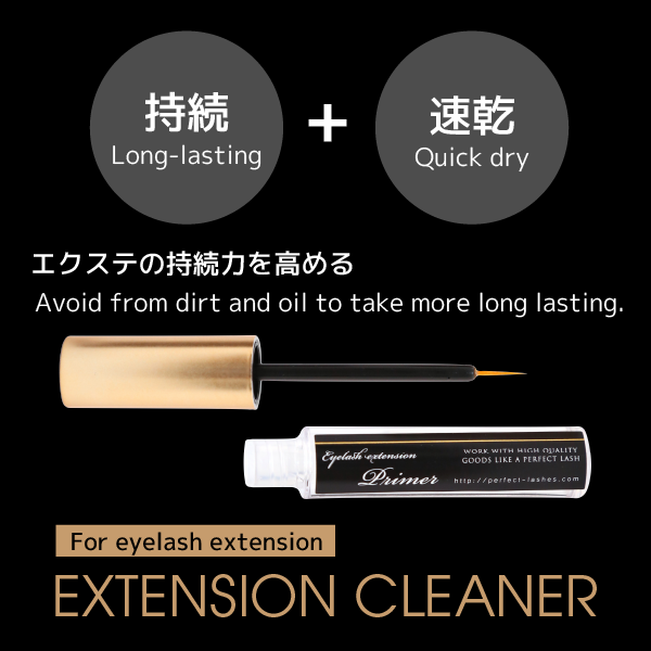 Extension cleaner