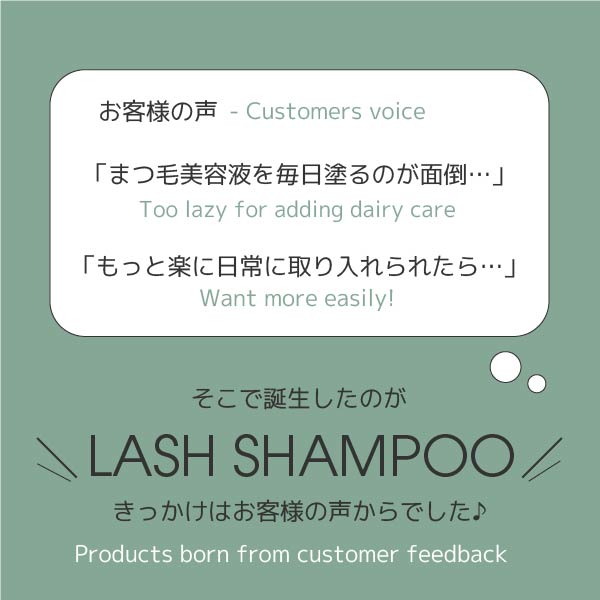 Lash shampoo