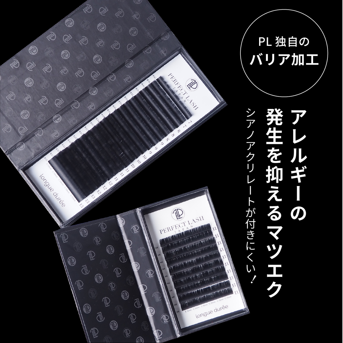 【NEW CASE】플랫 러쉬-10열 longue durée/0.15mm