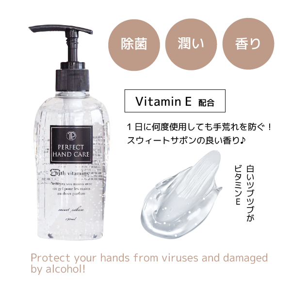 PERFECT HAND CARE - Hand gel